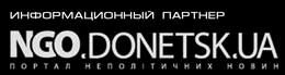    NGO.DONETSK.UA